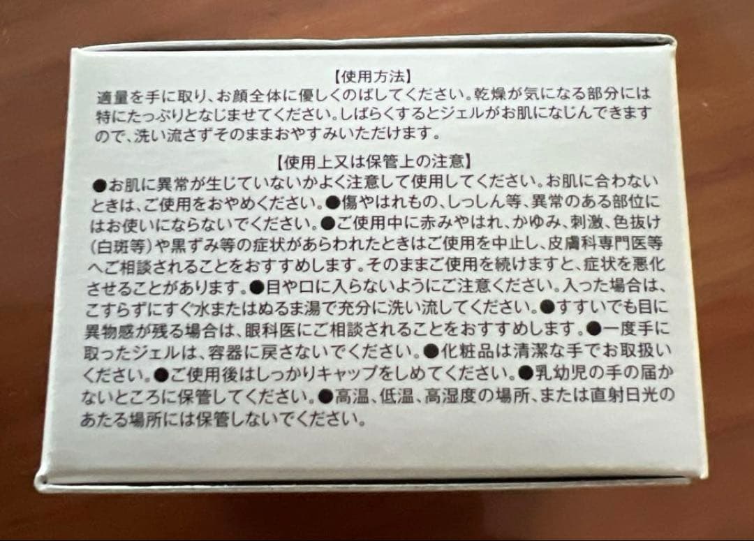 ととのうくらす 薬用リンクル&ホワイトニングジェル 40g
