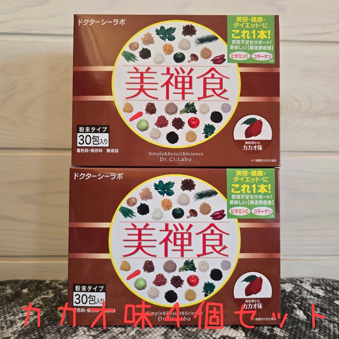 【新品未開封】美禅食 カカオ味 4箱 [計120包] ドクターシーラボ