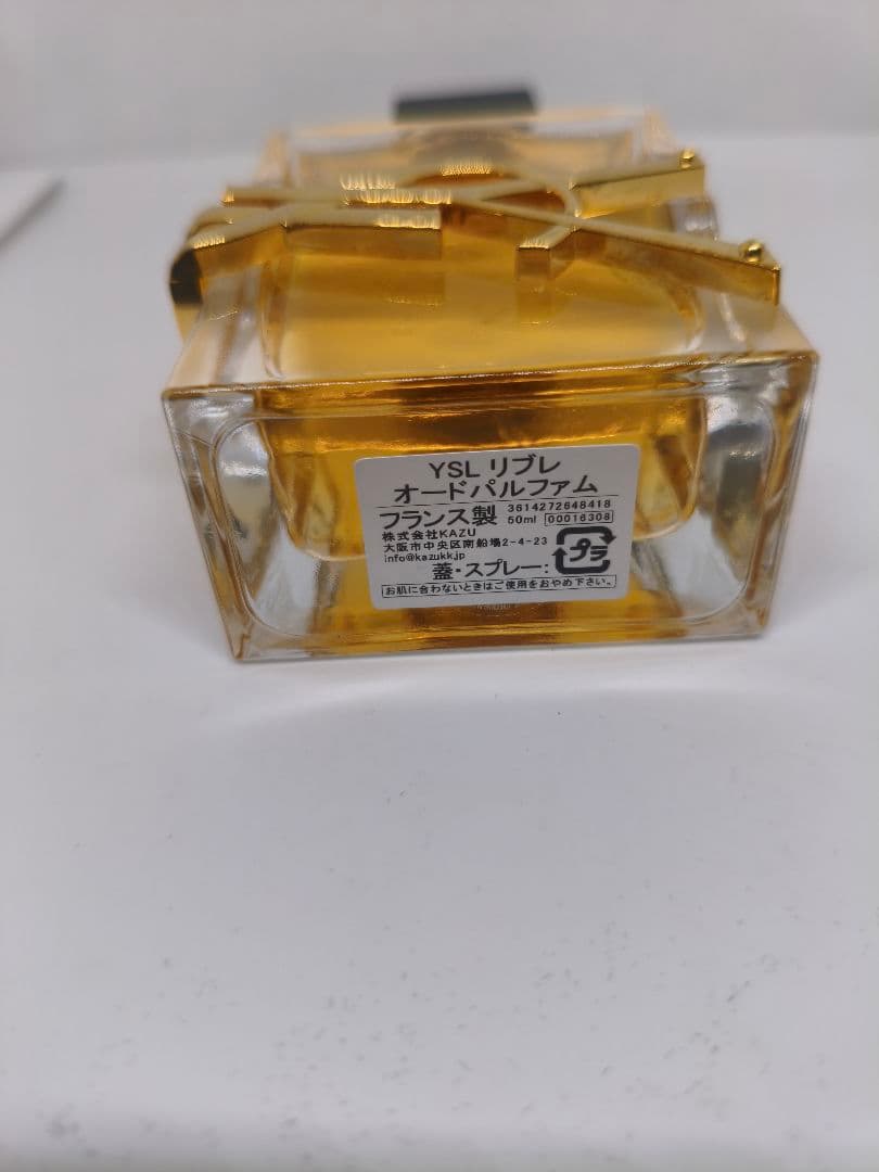 日本語ラベル　サンローラン リブレ　オーデパルファム　50ml