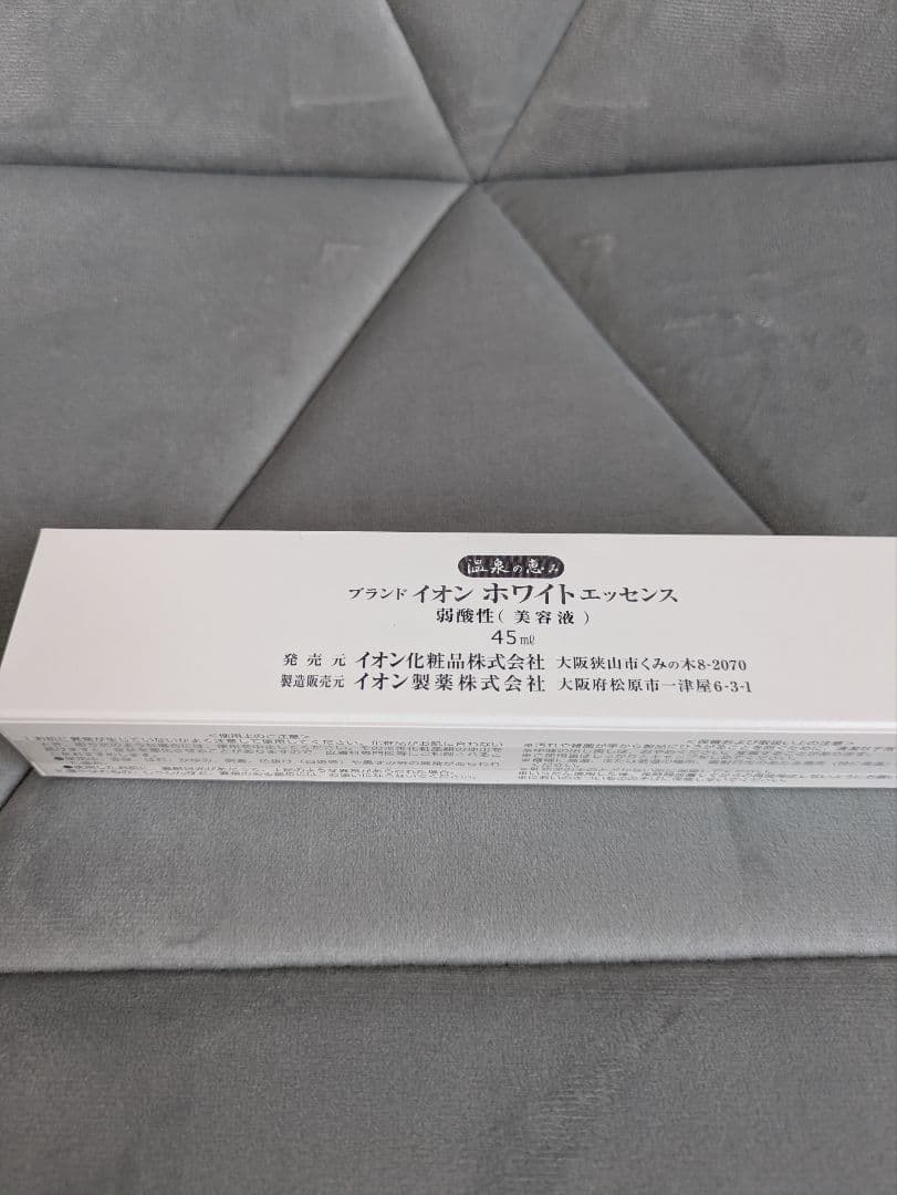 イオン化粧品　ホワイトエッセンス　5個セット