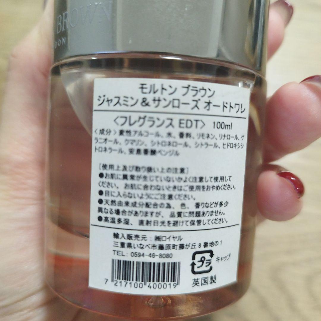 【KK様】MOLTON BROWNジャスミン & サンローズ EDT 100ml
