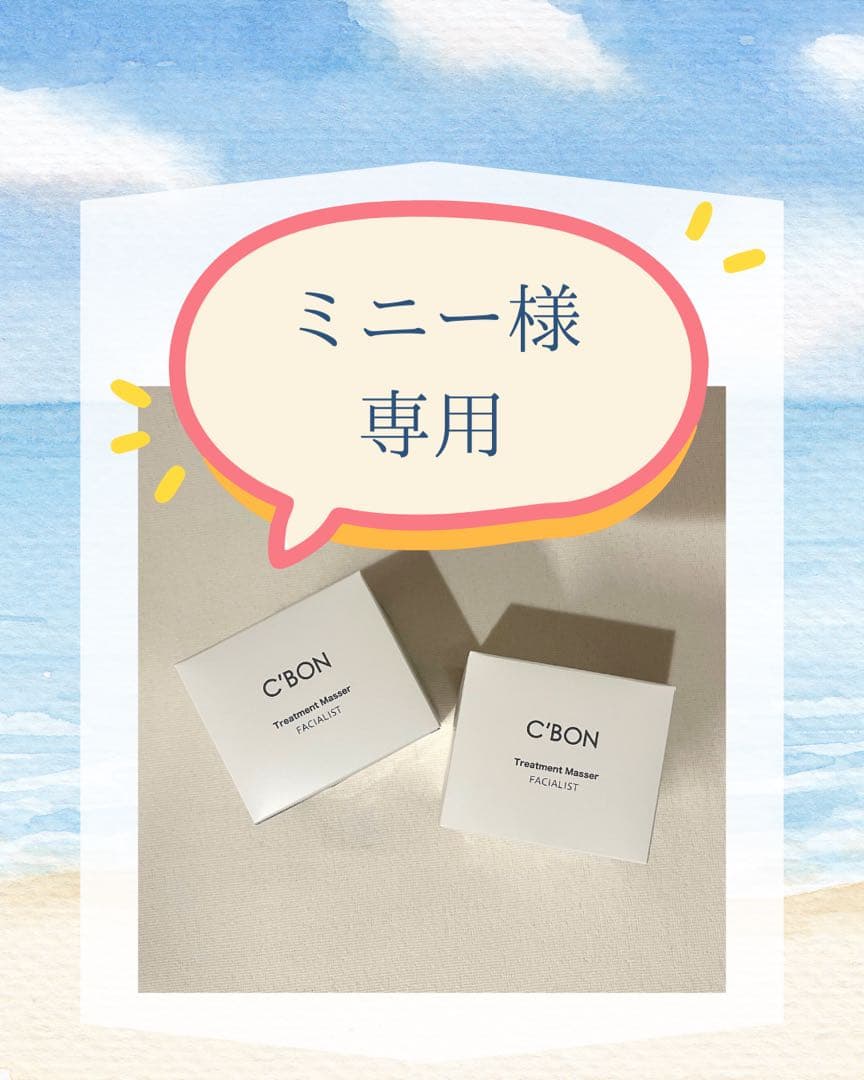 ミニー‼️シーボン フェイシャリストトリートメントマセa 230g×2