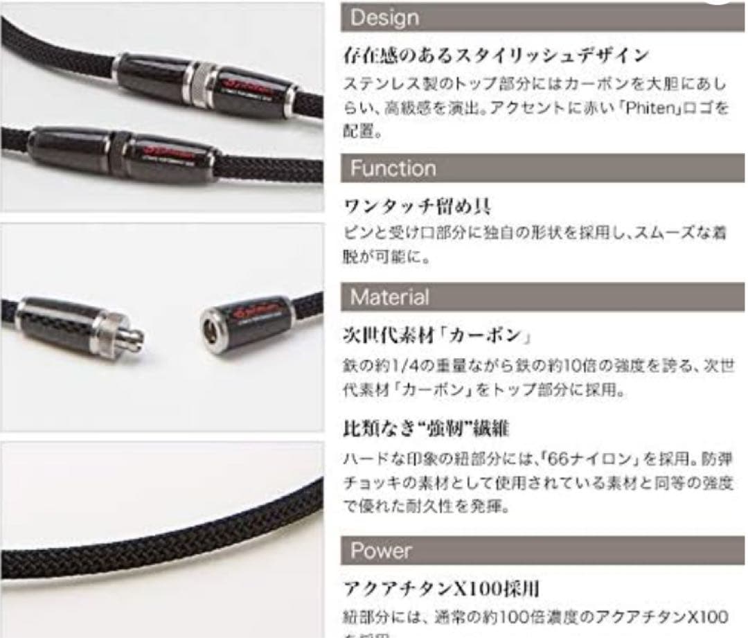 ファイテンネックレス RAKUWAネックX100 カーボン 50cm