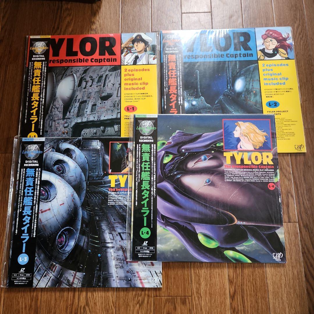 無責任艦長タイラー LDセット