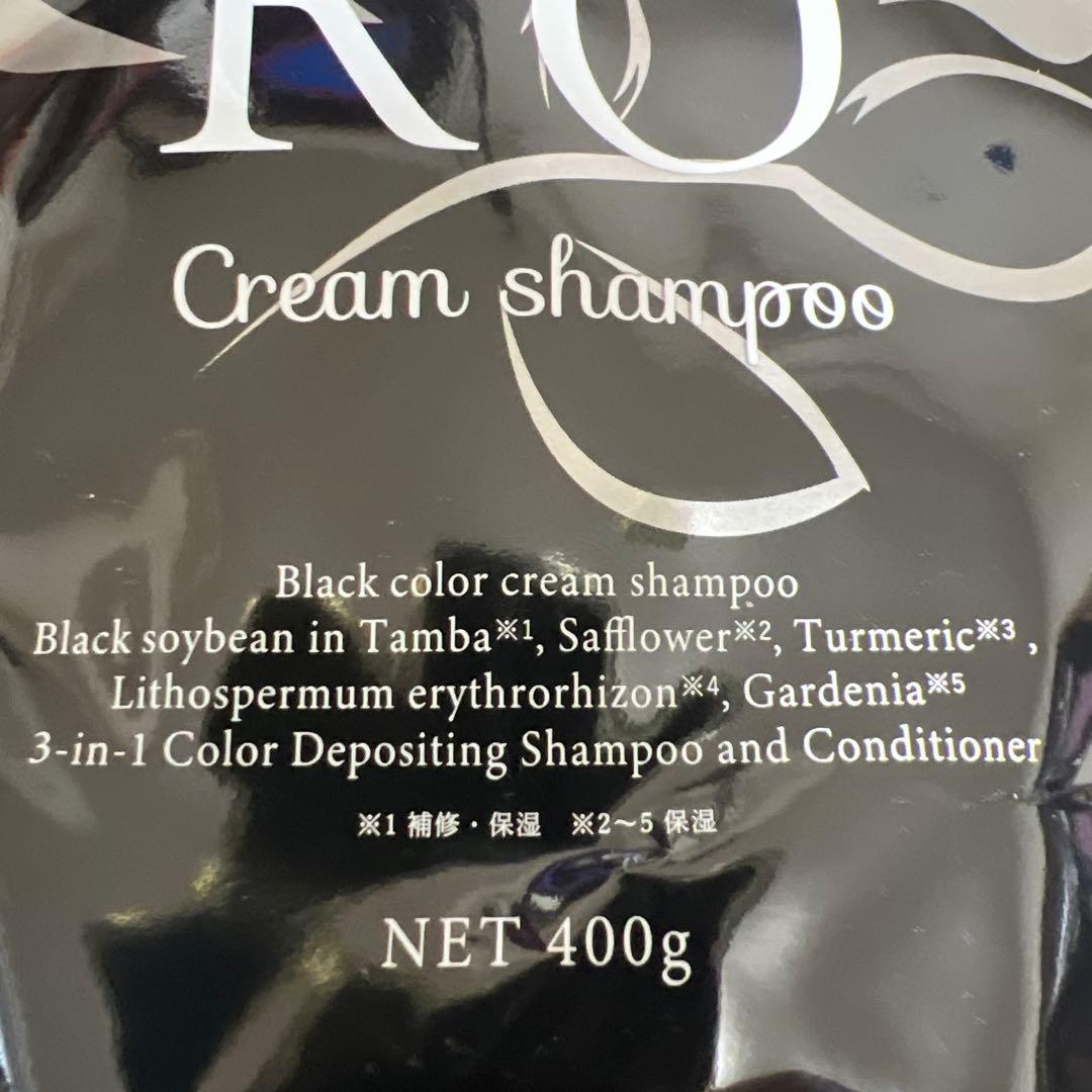 KURO ダークブラウン クリームシャンプー 400g 3本セット