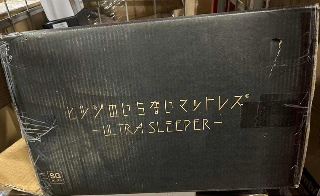 ヒツジのいらない枕 ヒツジのいらないマットレス ULTRA SLEEPER