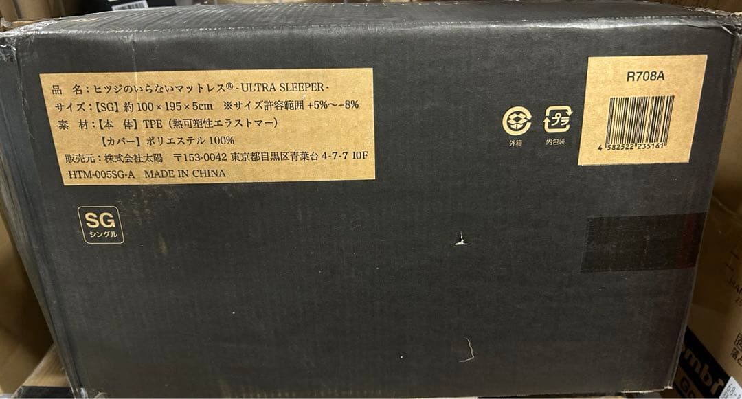 ヒツジのいらない枕 ヒツジのいらないマットレス ULTRA SLEEPER