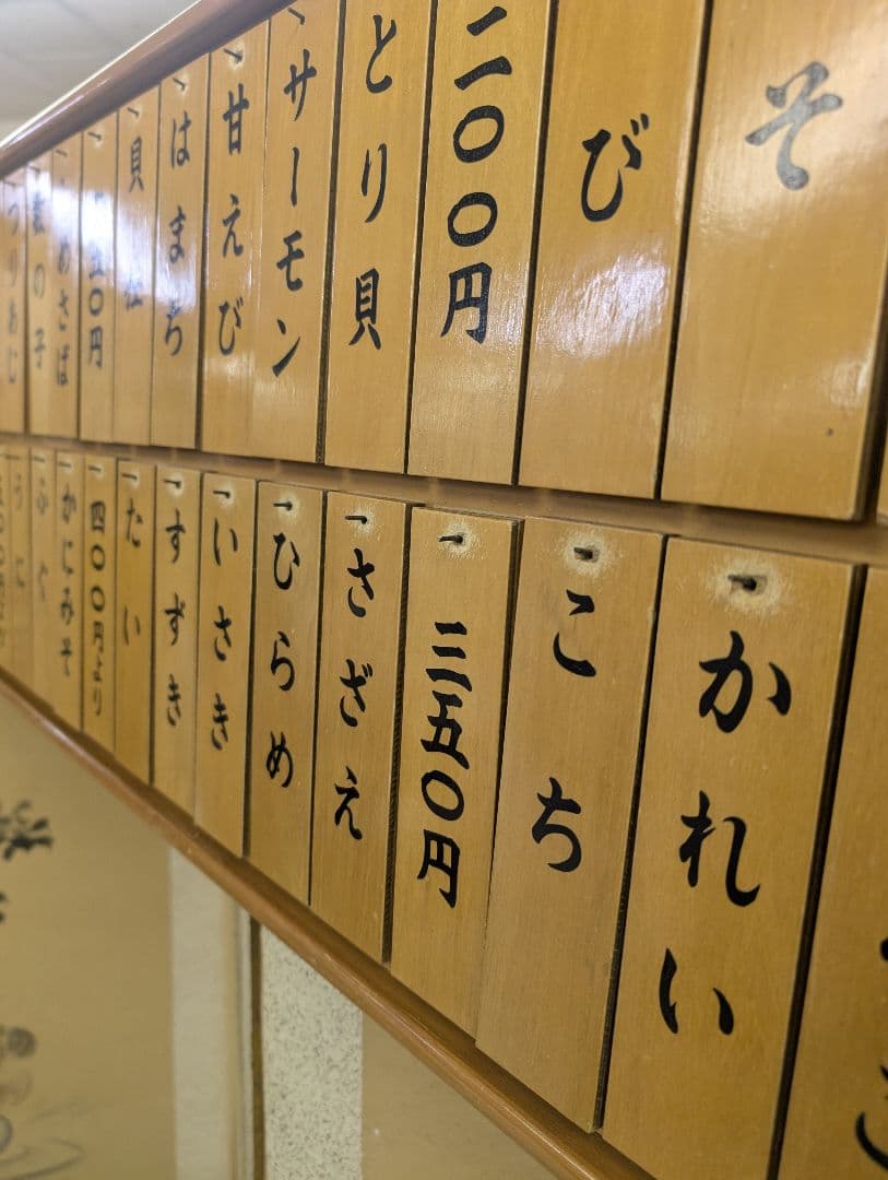 どらみんメニューボード 海鮮 寿司屋 木製 札 看板 料理店 メニュー表