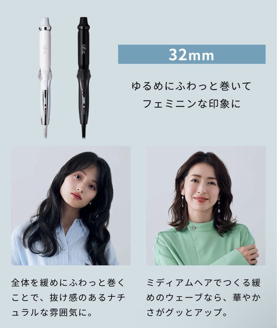 ReFa 32mm カールヘアアイロンプロ
