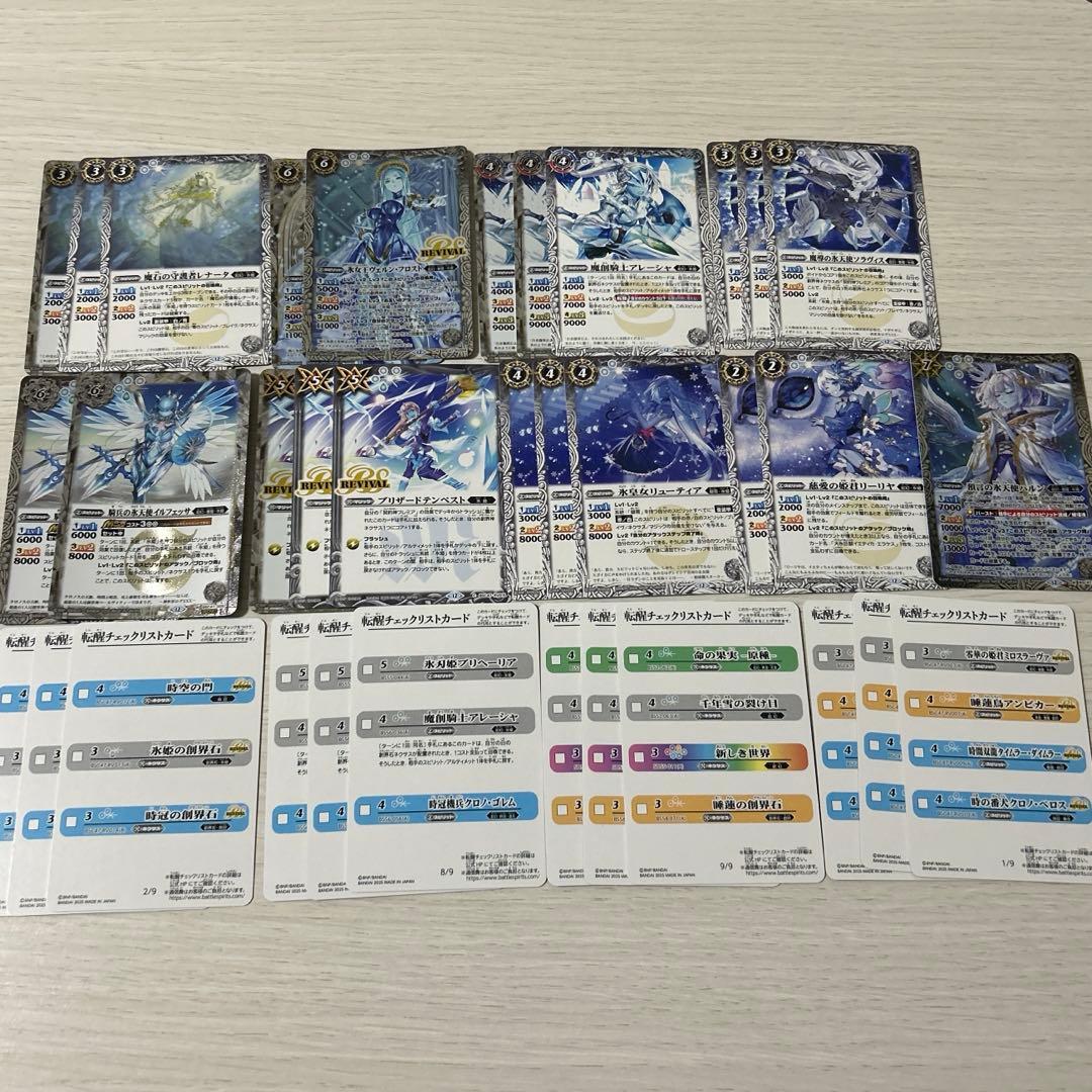 バトスピ　氷姫　フレミア　デッキ