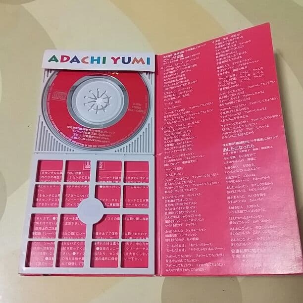 安達祐実(8㎝CD)