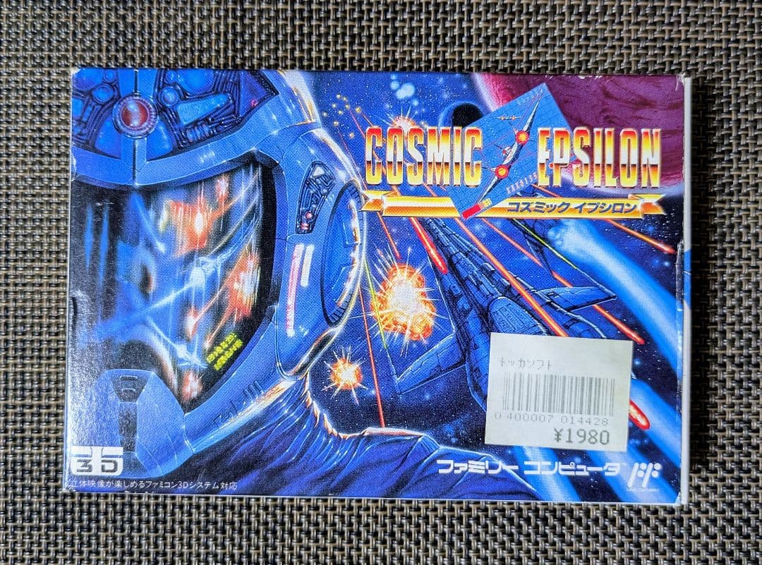 ■コズミックイプシロン/COSMIC EPSILON /説明書他あり/美品
