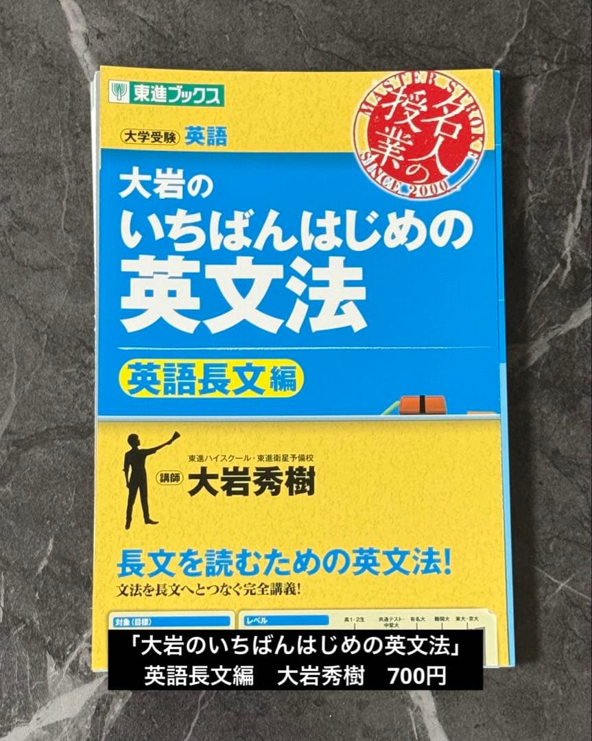 【裁断済】大学入試　英語長文　英文解釈