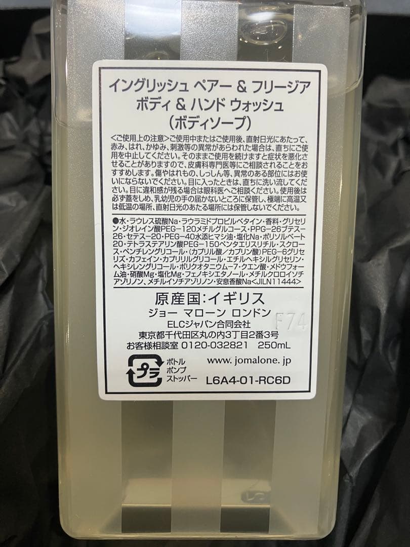 定価19910円♡ ジョーマローン　ギフトセット