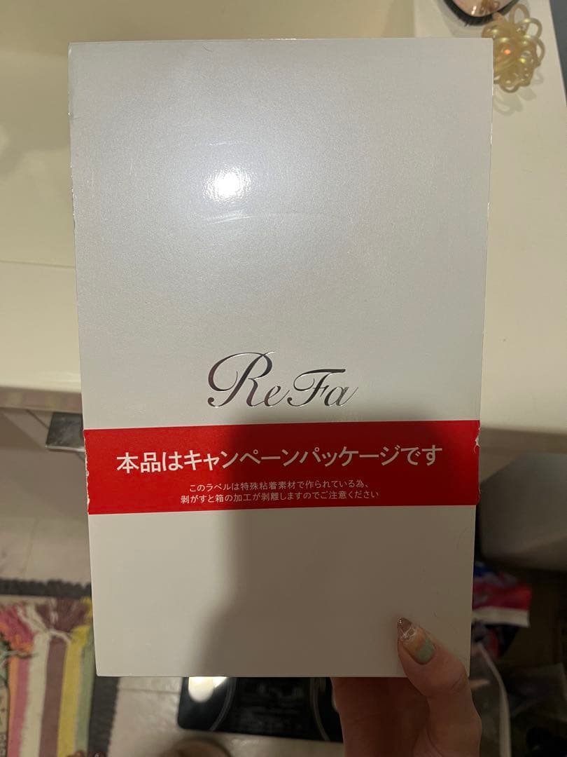 ReFa 洗顔ブラシ 新品　未使用