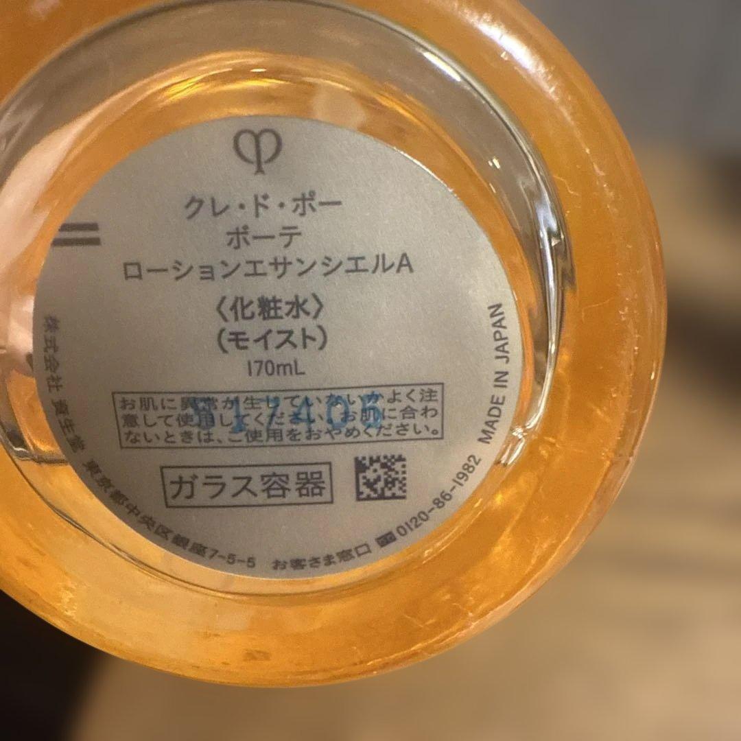 クレ・ド・ポー ローションエサンシエルA 170ml
