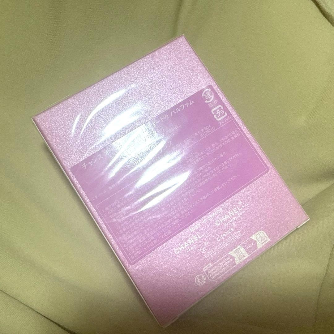 【未開封品】 CHANEL CHANCE Eau de Parfum 50ml