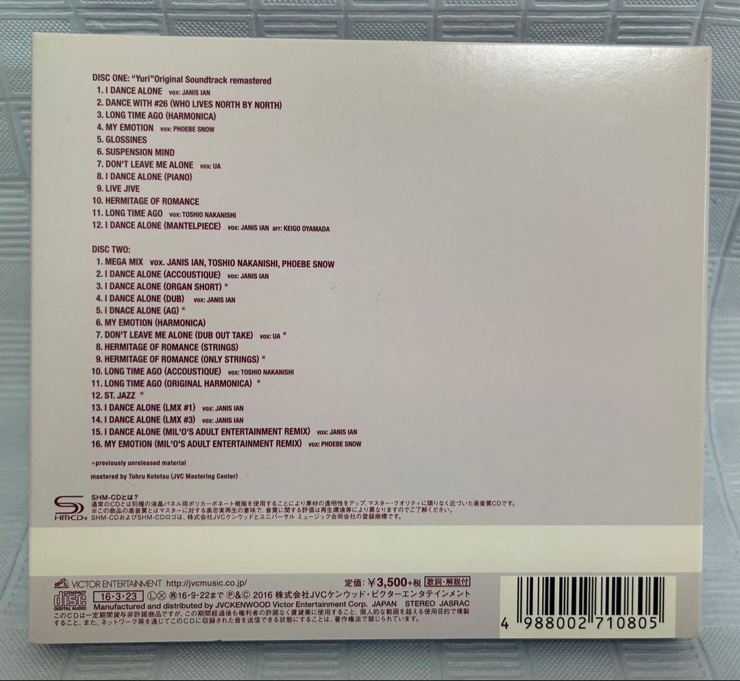 廃盤 DX版 藤原ヒロシ Yuri Original Soundtrack