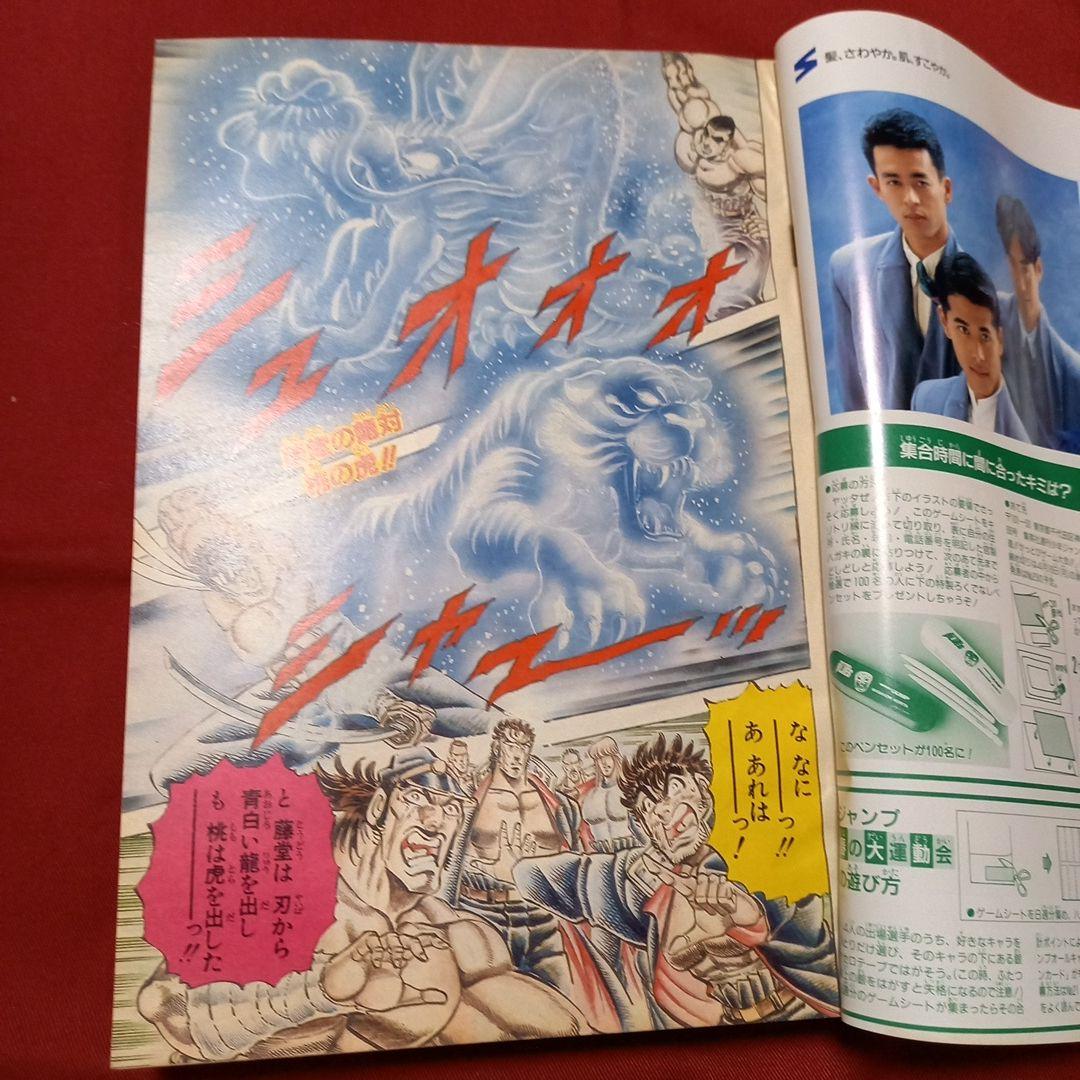 【極美品】週刊 少年 ジャンプ 1990年 18号 漫画 アニメ