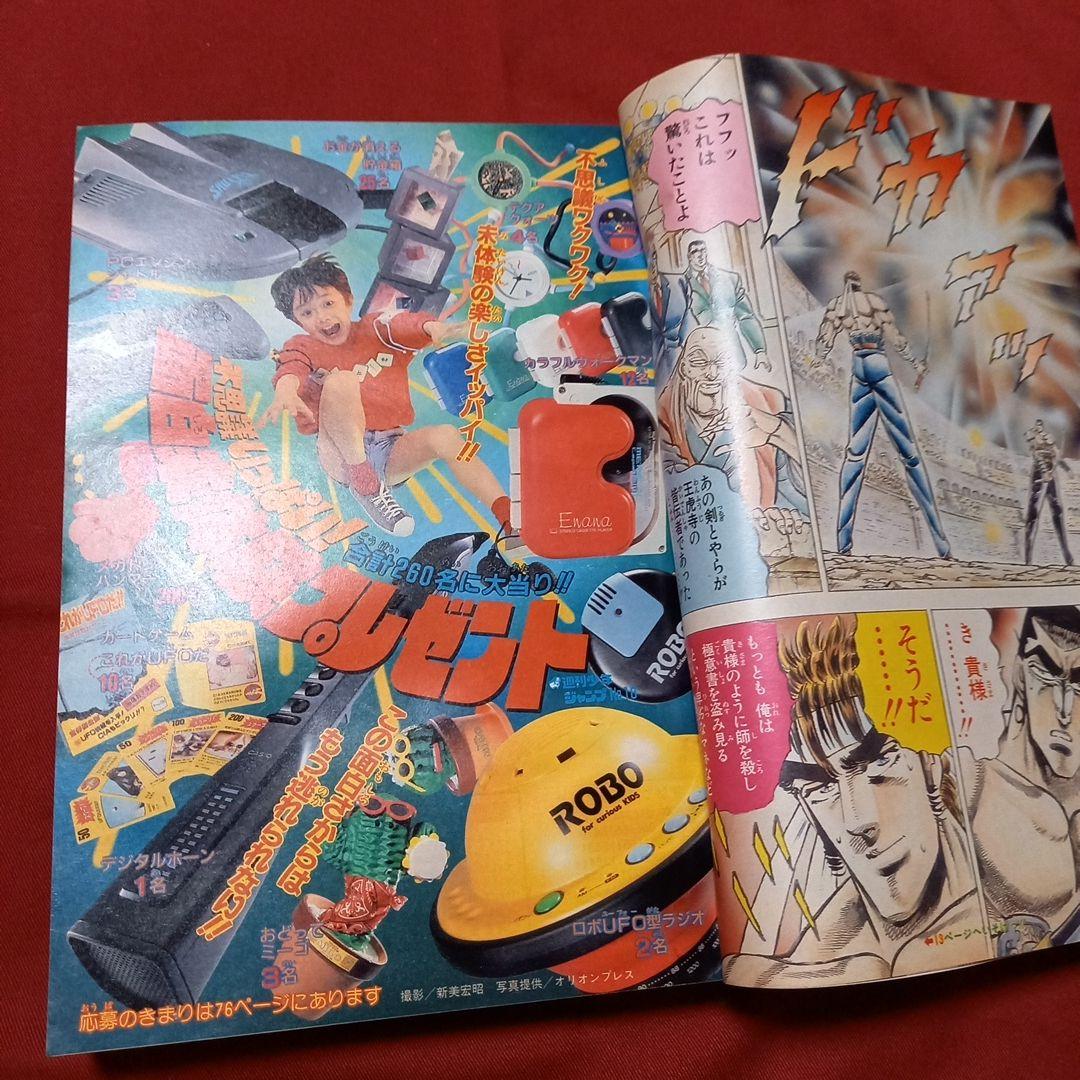 【極美品】週刊 少年 ジャンプ 1990年 18号 漫画 アニメ