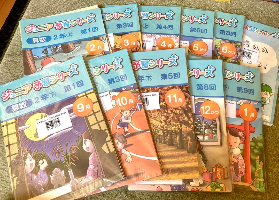 むんさま専用ページ四谷大塚 ジュニア予習シリーズ 小2セット【未使用】【美品】