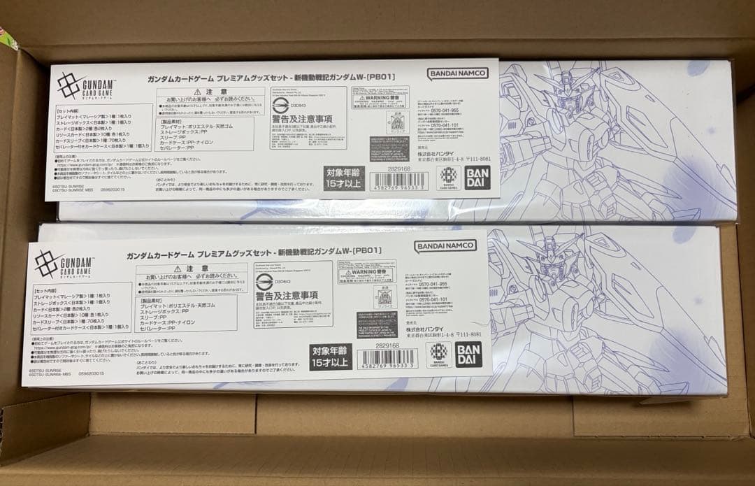 ガンダムカードゲーム プレミアムグッズセット-新機動戦記ガンダムW 2個セット