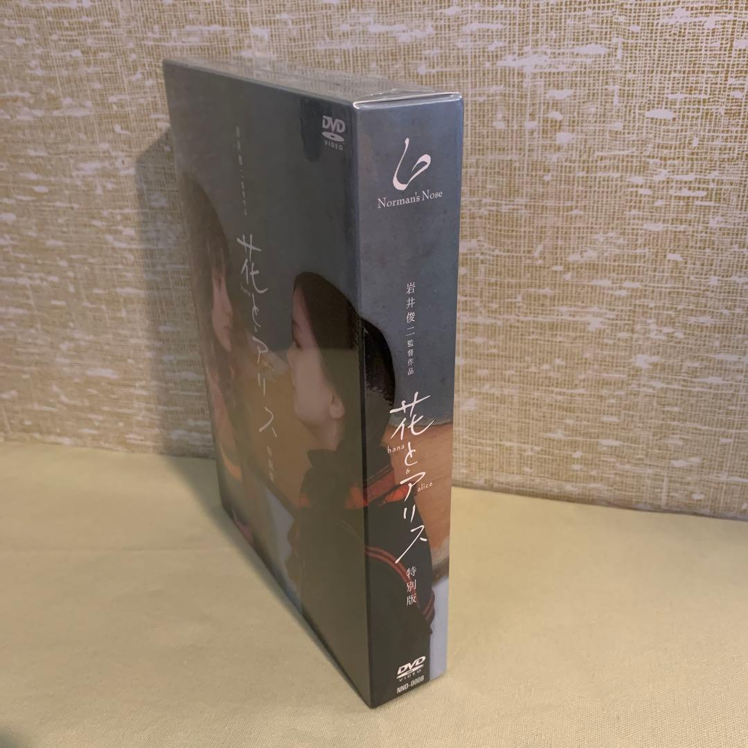 花とアリス 特別版('04ロックウェルアイズ)〈初回限定生産・2枚組〉