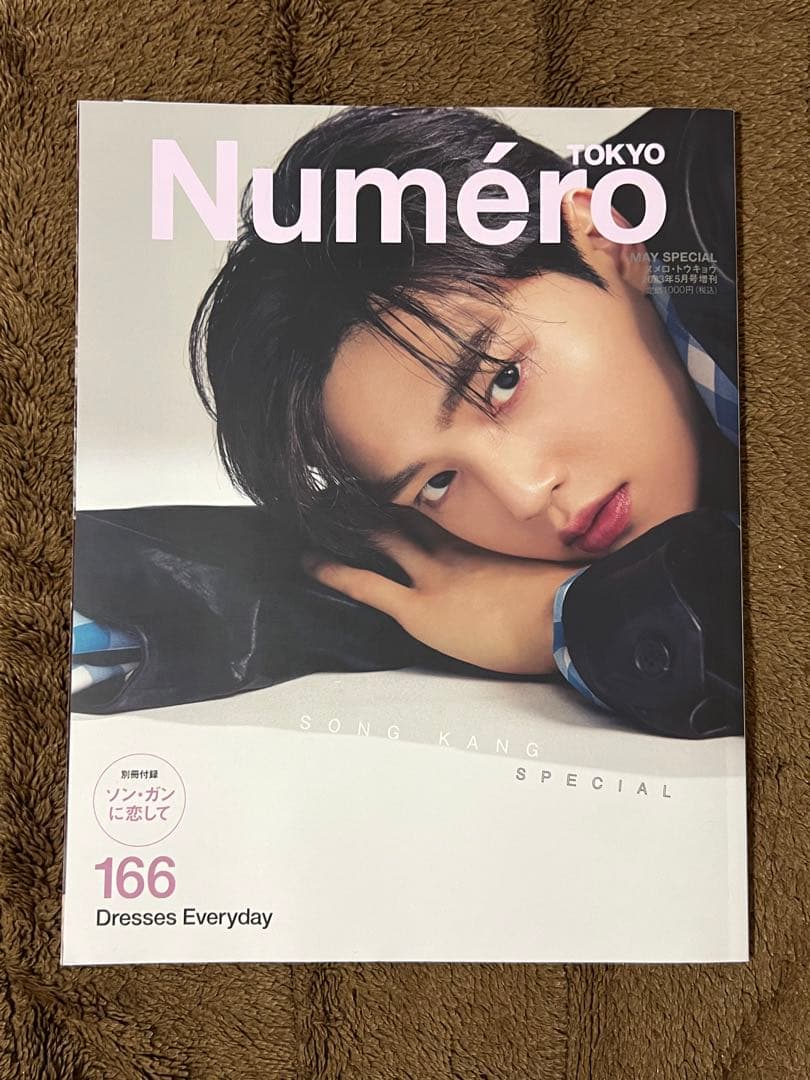 Numero TOKYO MAY SPECIAL ソン ガン SONG KANG