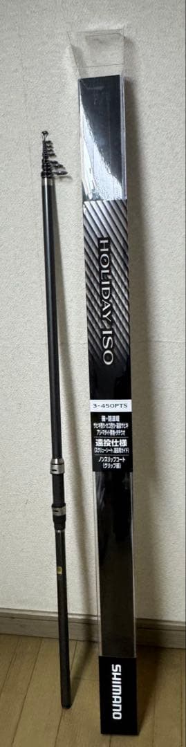 HOLIDAY ISO 3-450PTS 磯竿 4.45m