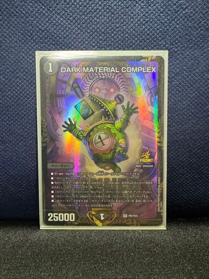 DARK MATERIAL COMPLEX プロモカード