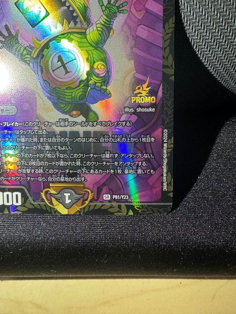 DARK MATERIAL COMPLEX プロモカード