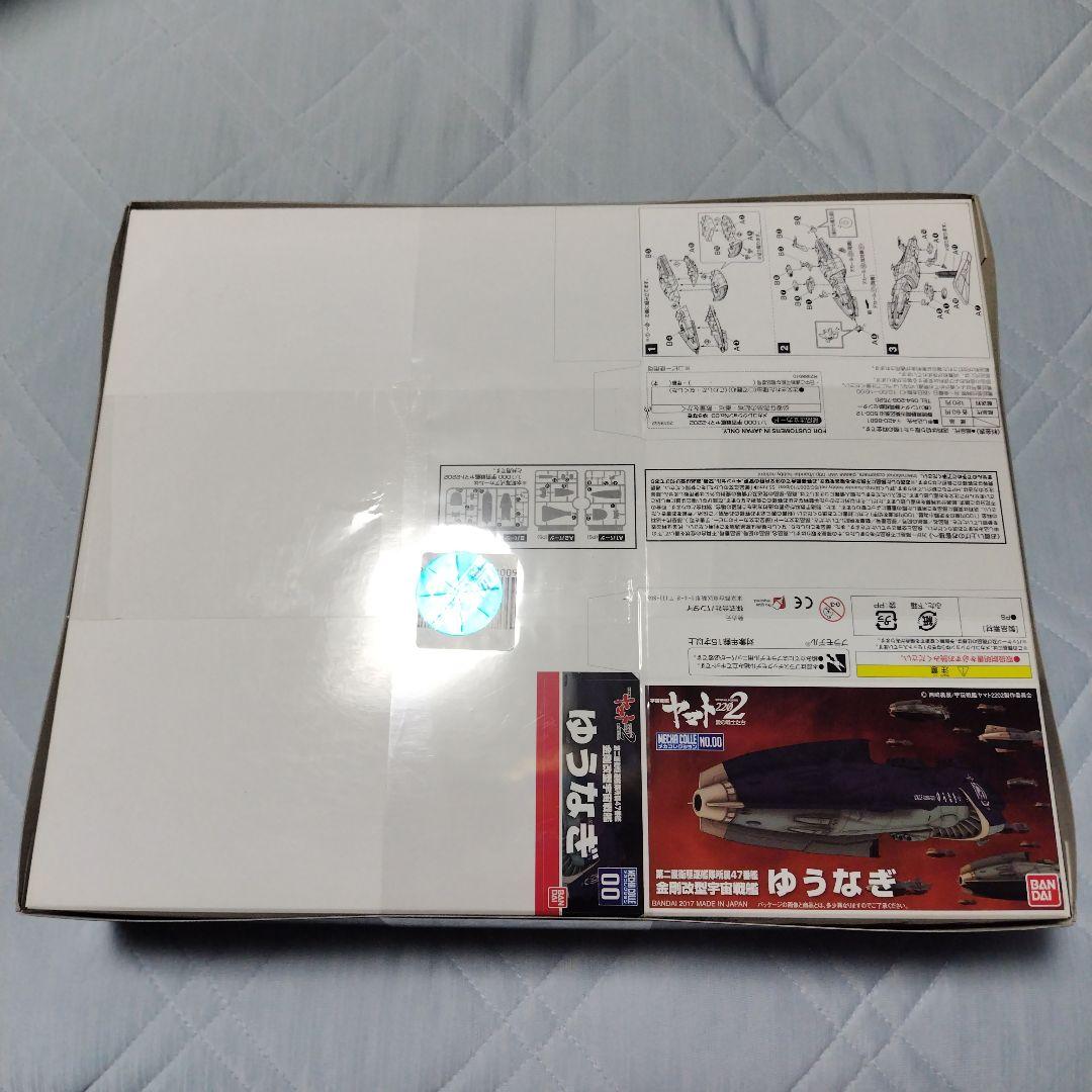 宇宙戦艦ヤマト2202　1/1000