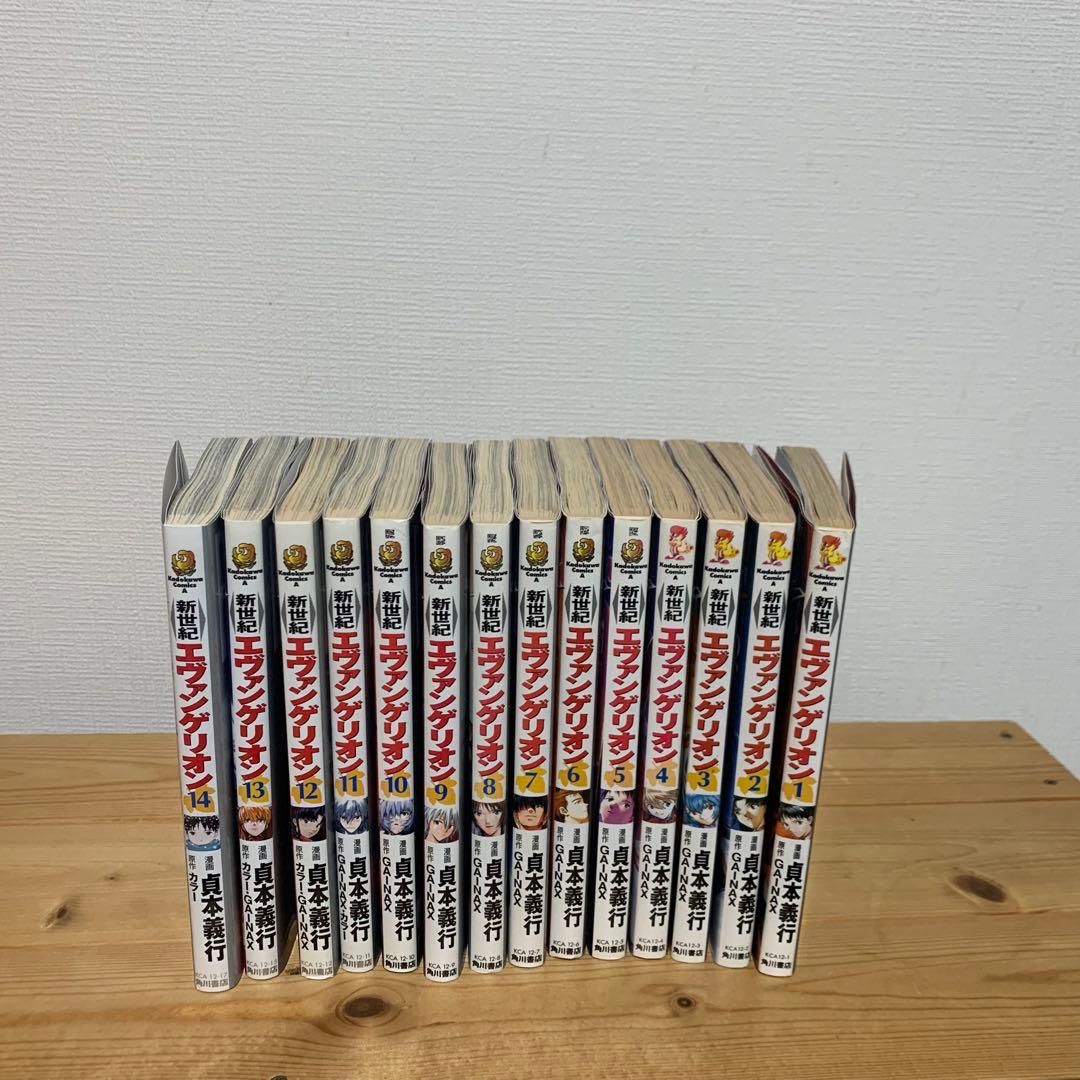 エヴァンゲリオン全巻