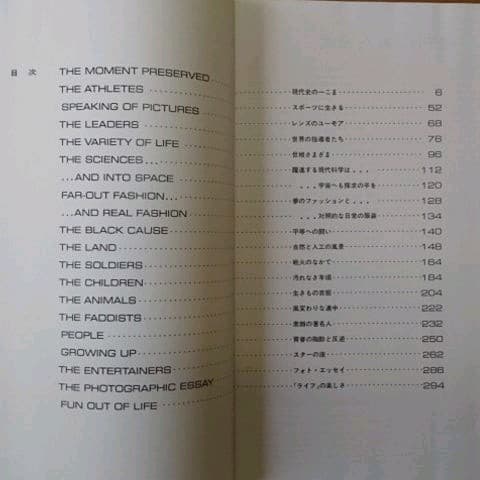 LIFE 本 3冊セット