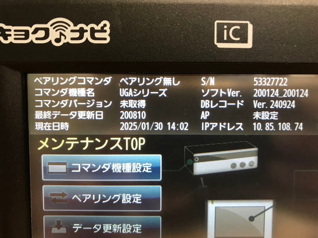 へ2 ジョイサウンドキョクナビJR-300BK、JR-300BCBK　１セットメ