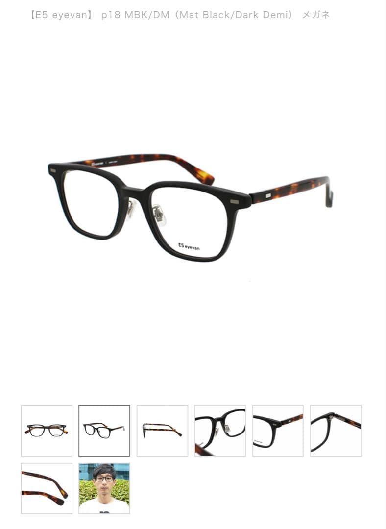 専用 e5 EYEVAN P18 MBK/DM