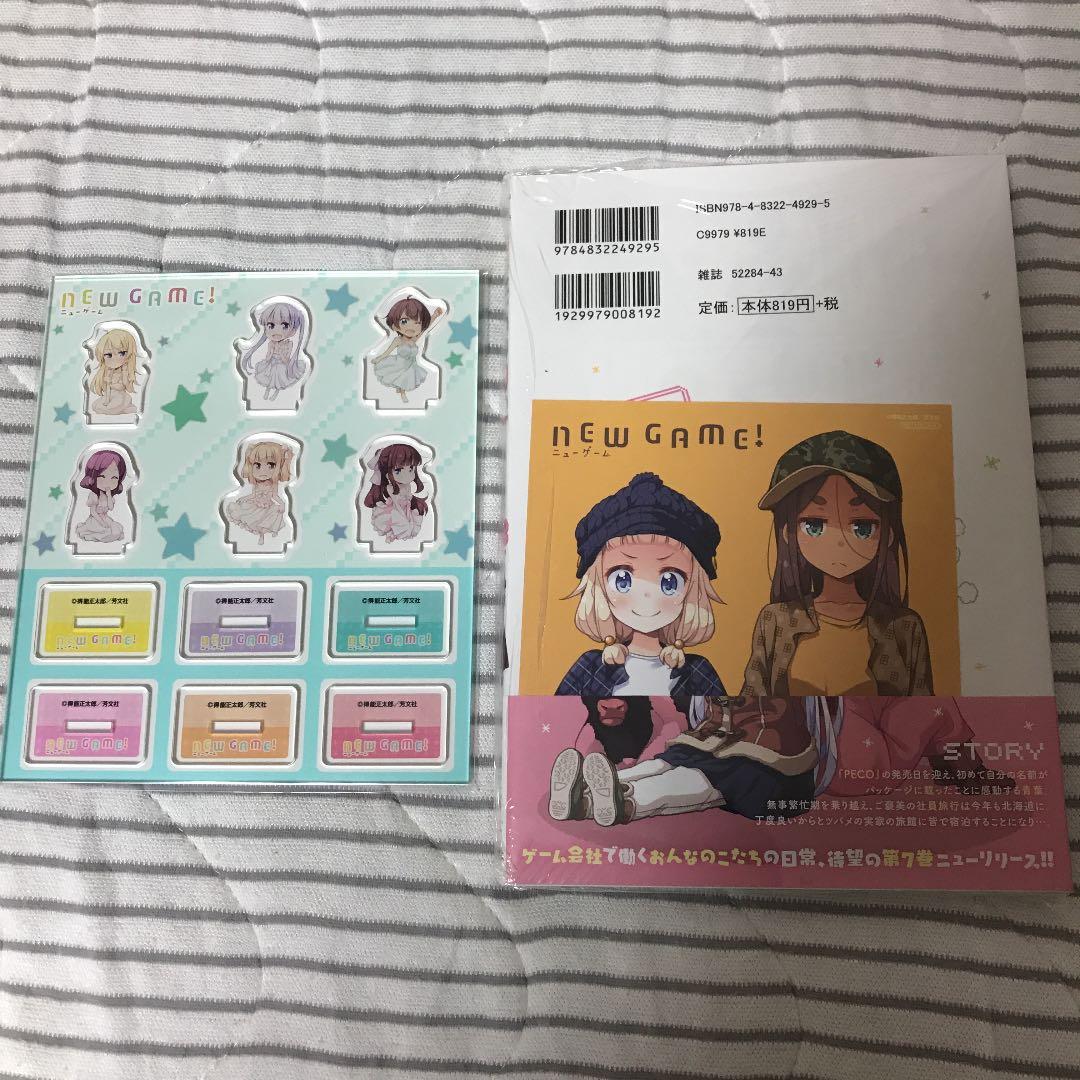 NEW GAME ニューゲーム 6冊セット メロンブックス特典クリアファイル付き