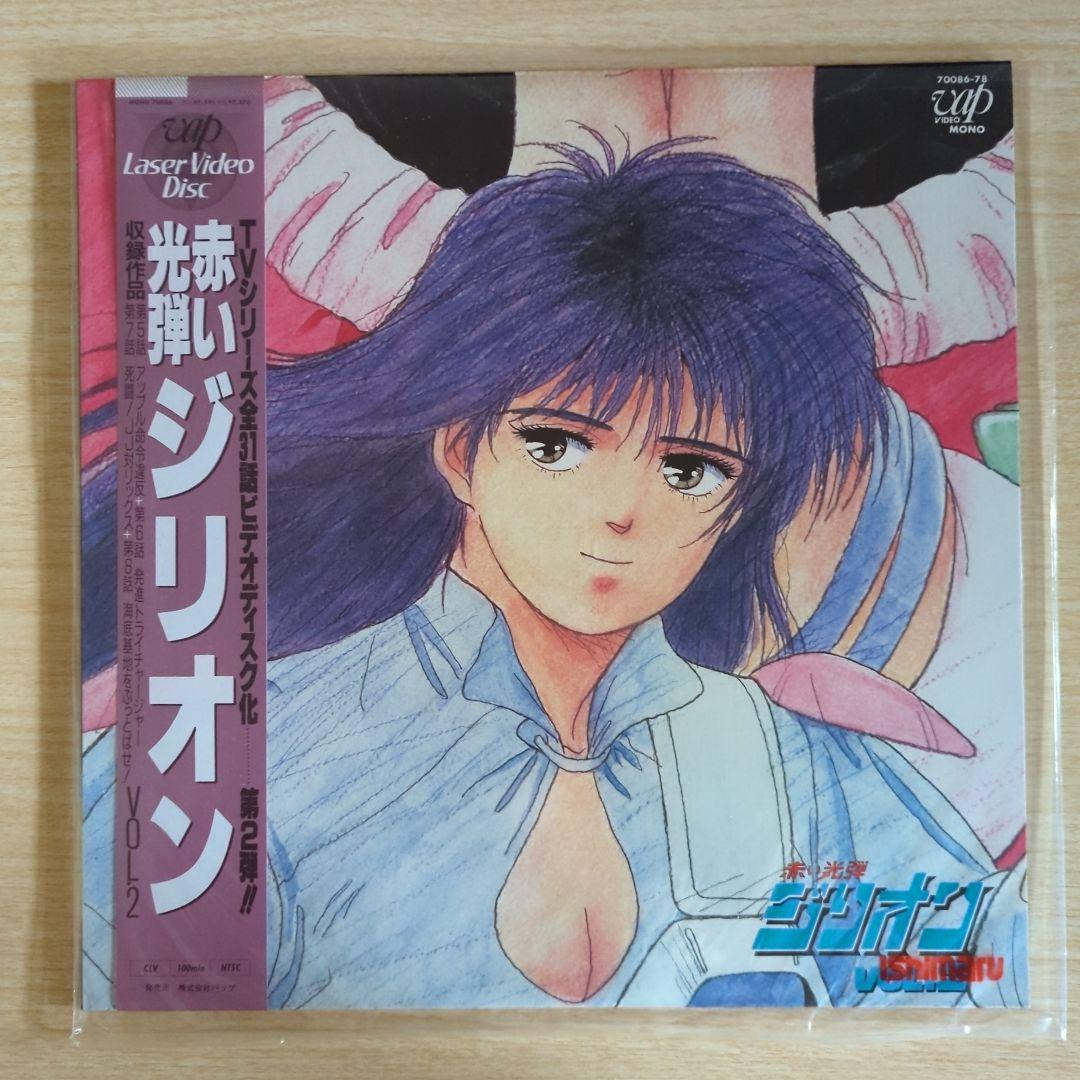 赤い光弾ジリオン　レーザーディスク