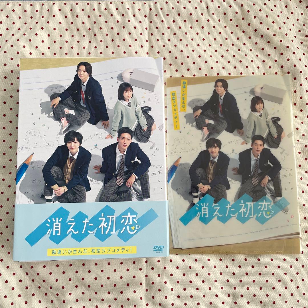 消えた初恋 DVD
