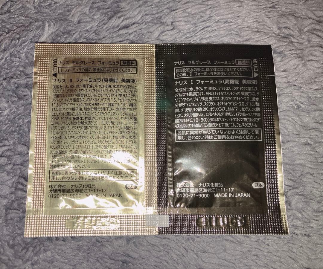 ナリス化粧品 セルグレース フォーミュラ 美容液 2本セット まとめ売り