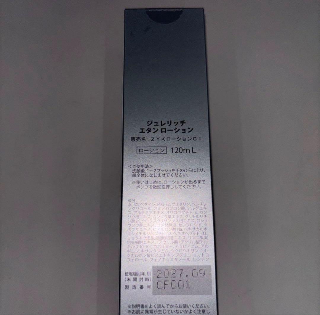 GELÉE RICH ÉTIN LOTION 120mL