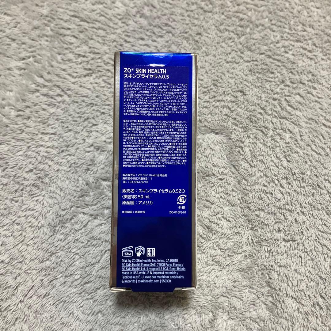 【使用期限2026.5まで】ゼオスキン　スキンブライトセラム0.5