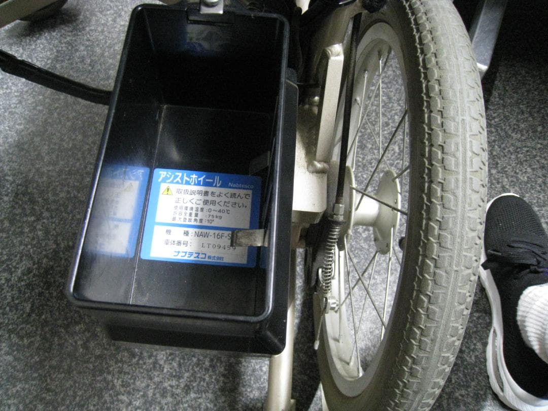 【送料無料】介助用 電動アシスト 車いす　アシストホイールライト