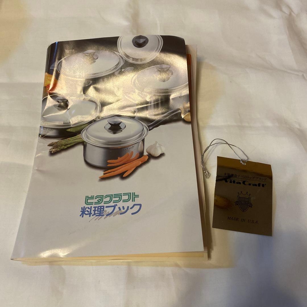 vitacraft ビタクラフト　両手鍋　5.5L ガス火専用　未使用品