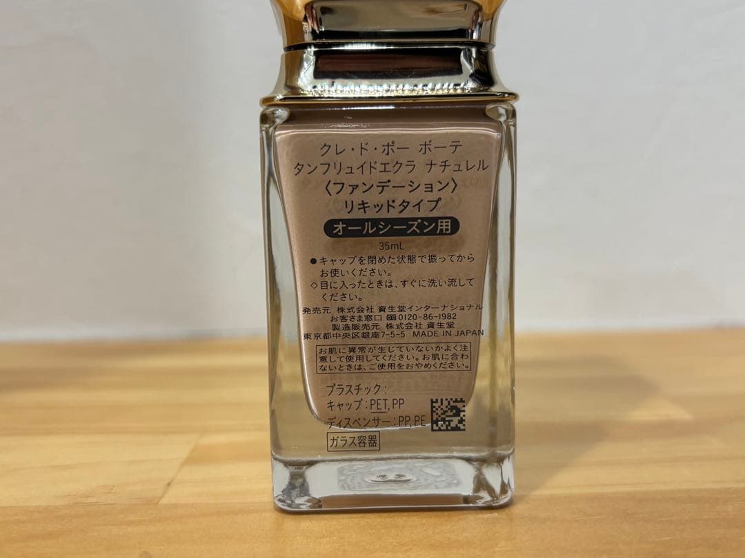 クレドポーボーテ タンフリュイドエクラ ナチュレル オークル10