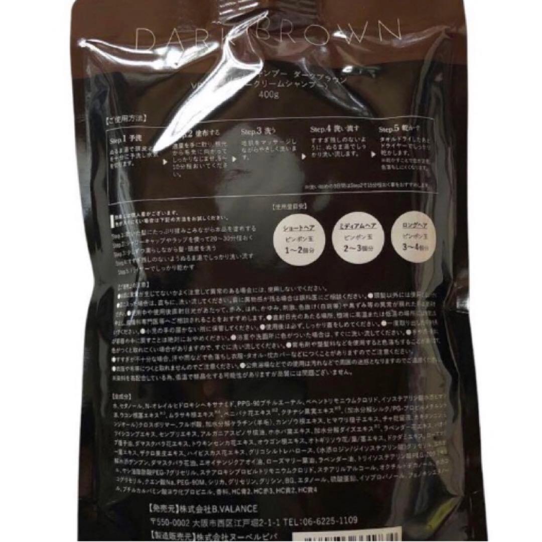 【新品、２個セット】バランローズ　kuroクリームシャンプー　 ダークブラウン