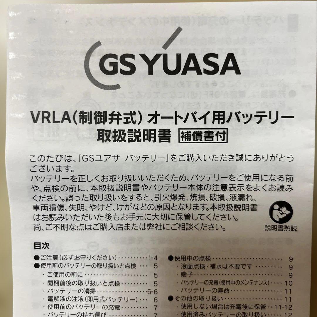 GSユアサ YTX7L-BS バッテリー 12V 6.3Ah 新品純正補償付