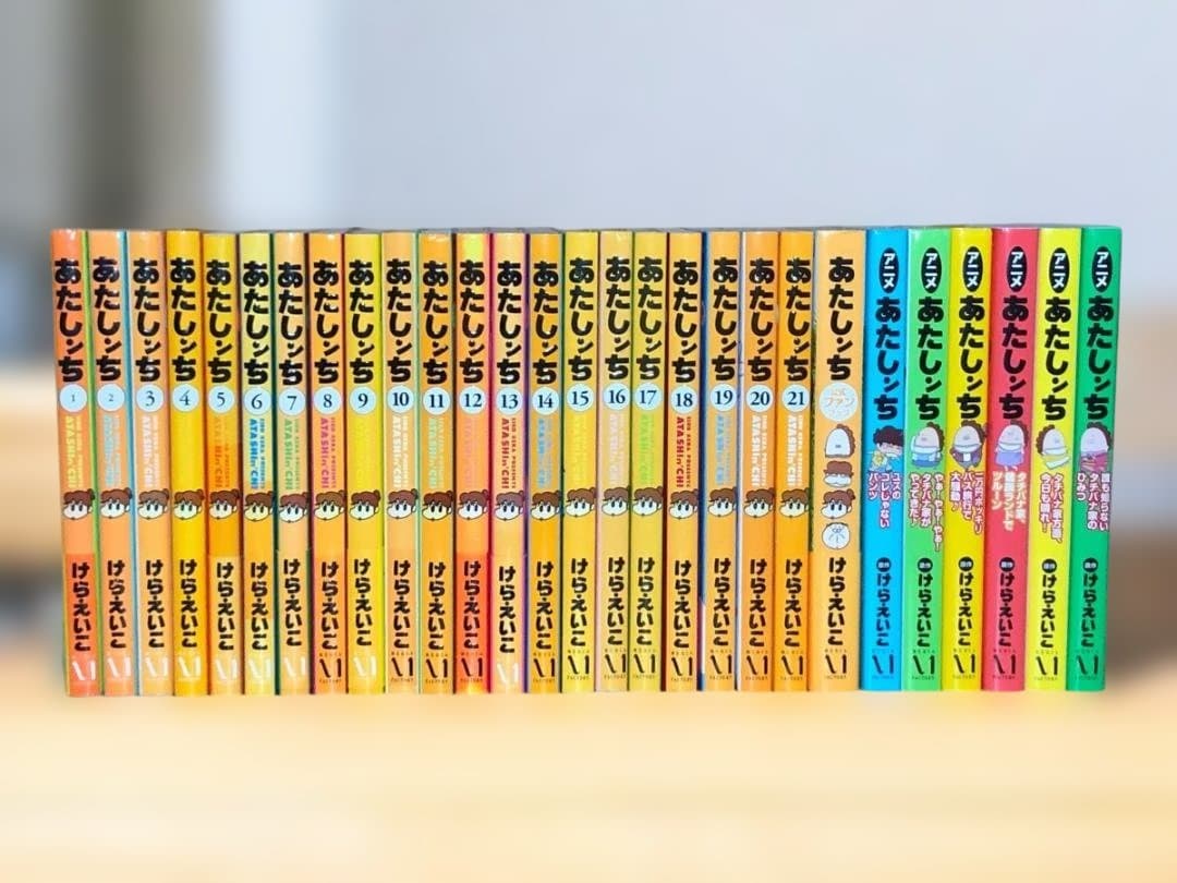 【28冊セット】あたしンち 全巻セット けらえいこ ＋ ファンブック他6冊