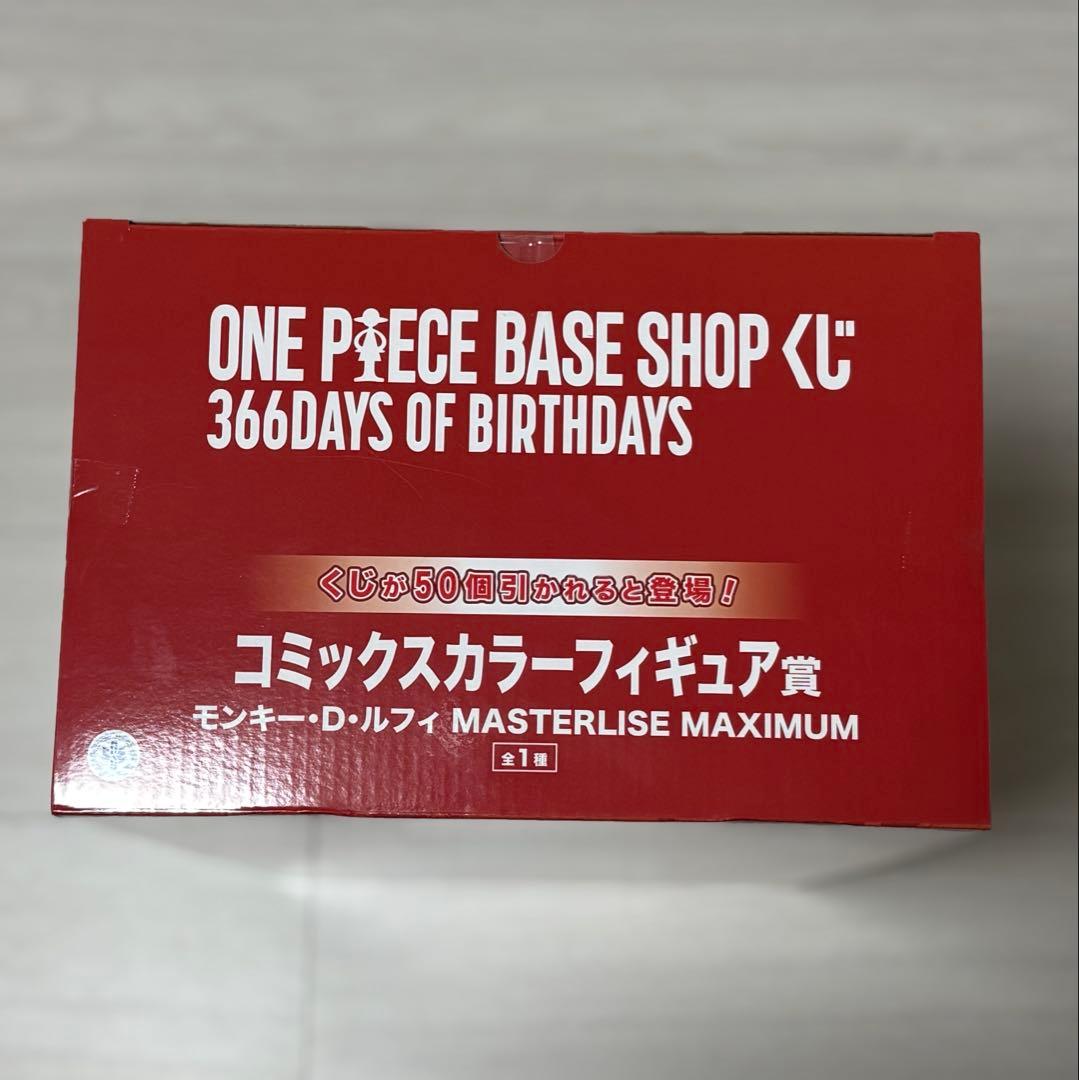 ワンピースベースショップ 1番くじ ルフィ フィギュア コミックスカラー