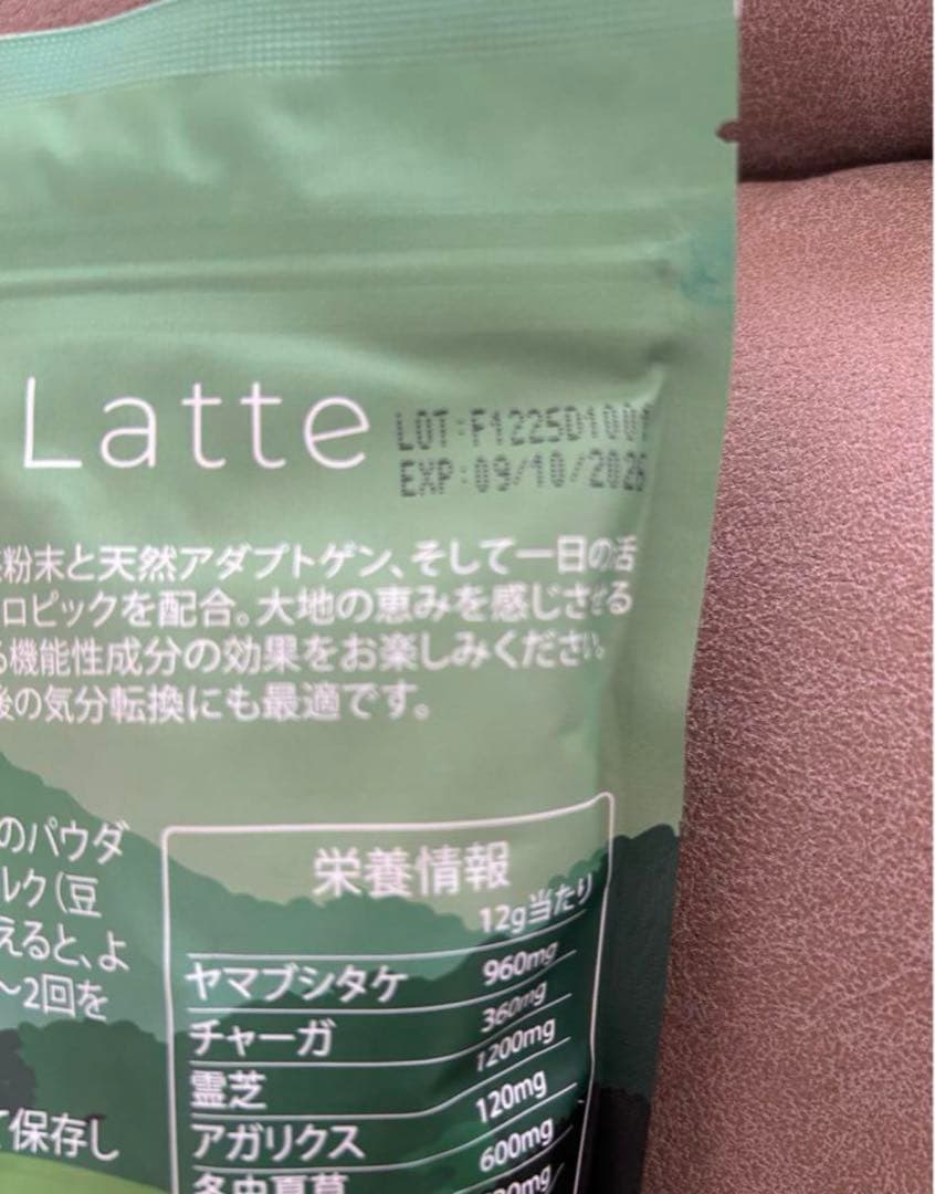アダプトラテ抹茶 2袋セット専用